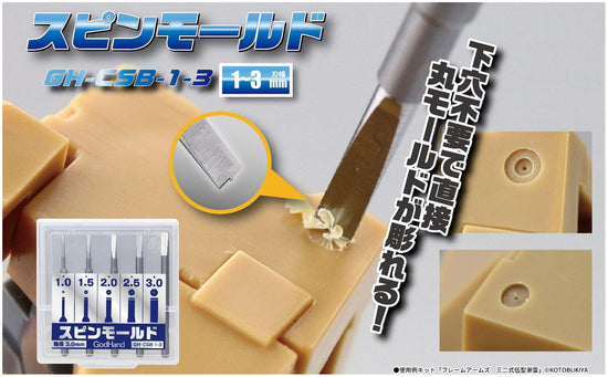 GodHand Spin Mold GH-CSB-1-3