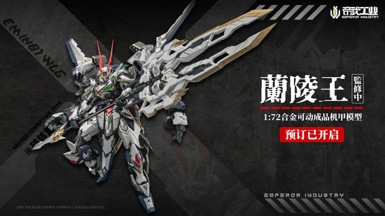 Emperor Industry EMIN01-WLG Prince of Lan Ling Broken Formation Type