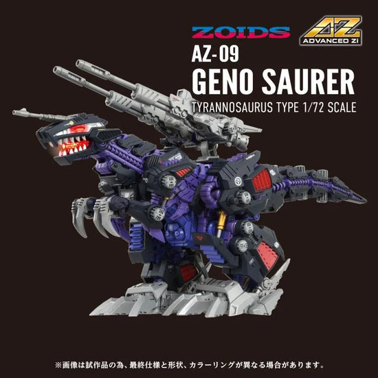 Zoids AZ-09 EZ-026 Geno Saurer Tyrannosaurus Type (Motorized Model) 1/72