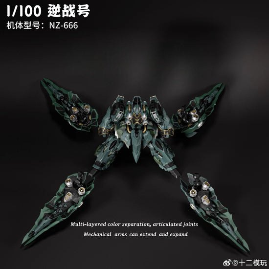 Twelve Models 1/100 scale Reverse War model kit (Pre-Order)