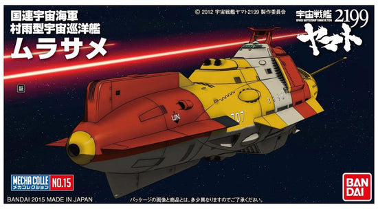 Yamato 2199