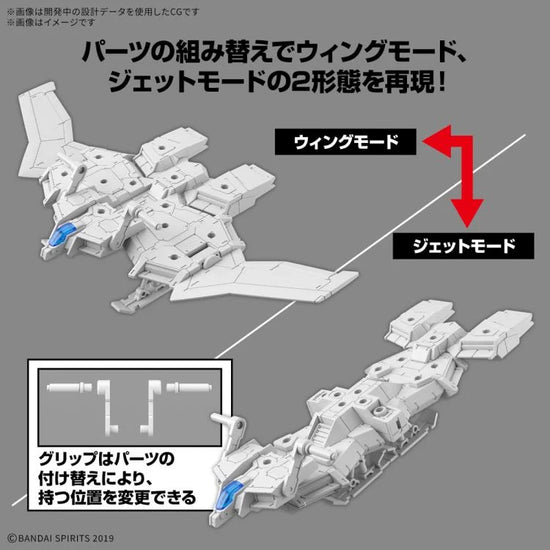 30 Minutes Missions EV-19 Extended Armament Vehicle (Wing Mobile Ver.)