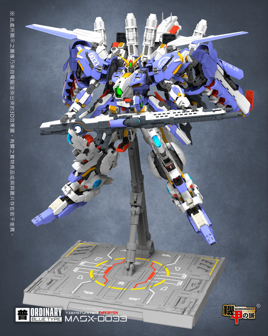 Mechanicore MASX-0033 EX-S (2026 Ver.) (Pre-Order)