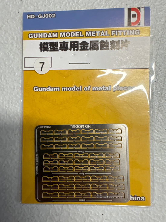 ETCHING PARTS (One of 18 kinds)OPTION: PRAT-07