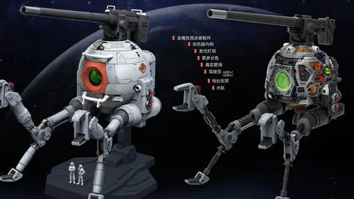 MODEL WORKS 01 1/60 PG UMONSAMON BALL Model kit (Pre-Order)