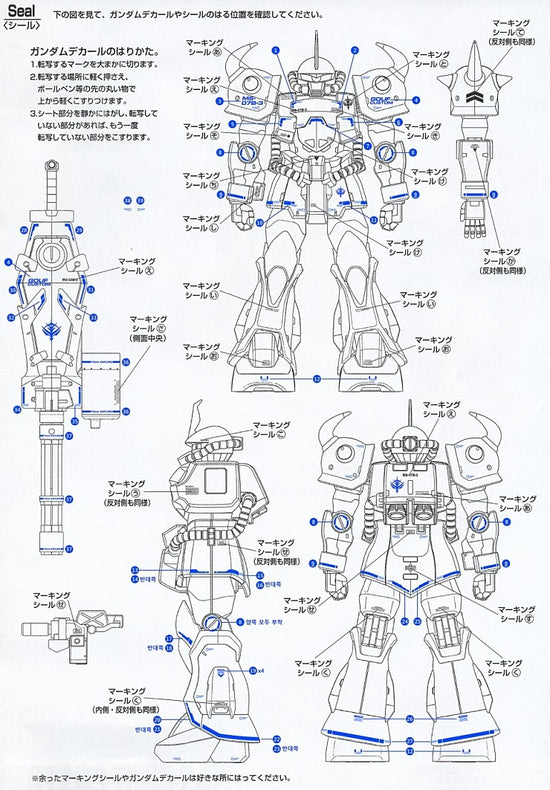 MG Gouf Custom (Water Decal)