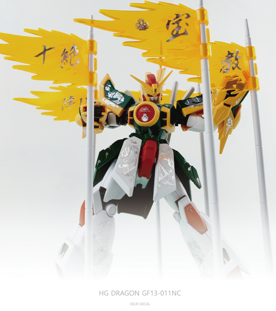 HG Dragon Gundam (Gold Holo) (Water Decal)
