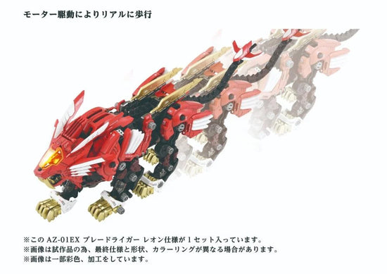 Zoids ADVANCED Zi AZ-01EX Blade Liger (Leon Tros Ver.) 1/72 Scale Exclusive Model Kit
