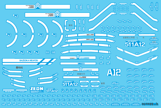 PG Zaku II (Luminous) (Water Decal)