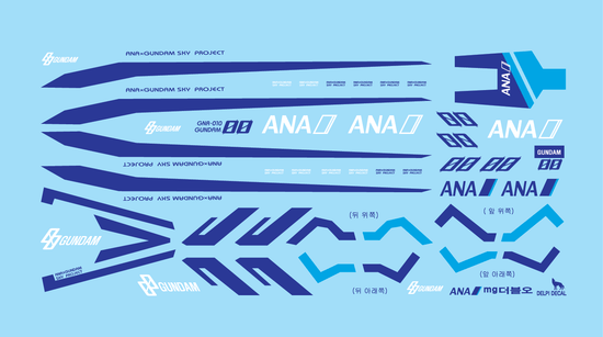MG OO Ana Sky Project (Water Decal)