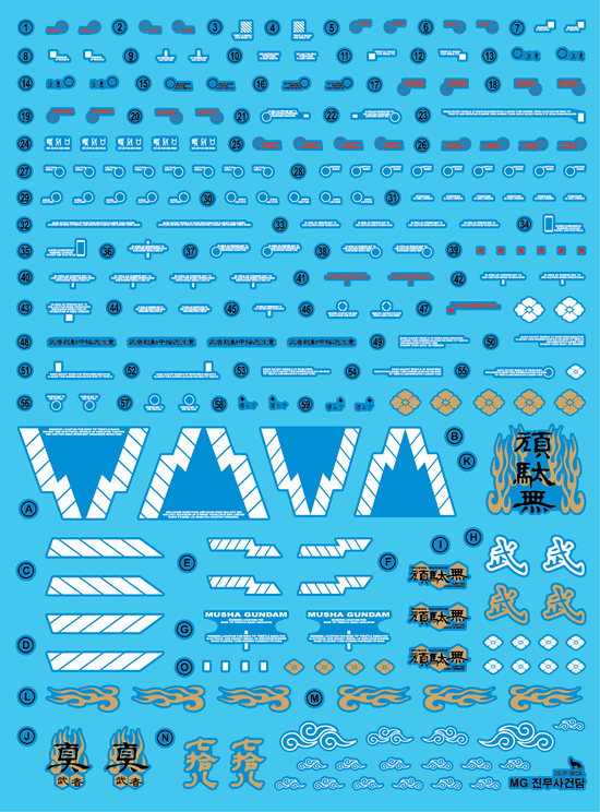 MG Shin Musha (Water Decal)