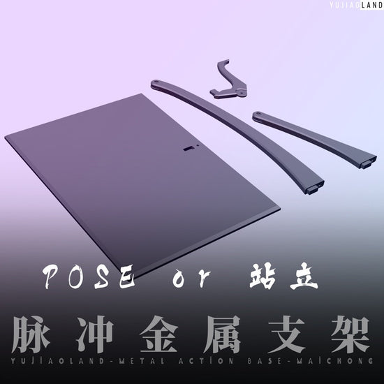 YJL Force Impulse Gundam Aluminium Alloy Base Stand