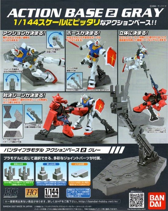 Action Base 2 Gray  (1/144)