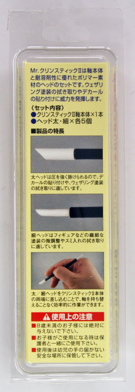 Mr Cleaning Stick II