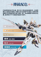 GS-TOYS - 03 - Hao Ling White Emperor with Phoenix System (Pre-Order)