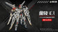 Emperor Industry EMIN01-WLG Prince of Lan Ling Broken Formation Type