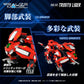 Zoids Saga Realize Model RMZ-007 Trinity Liger 1/100 Scale Model Kit