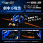 Zoids Realize Model RMZ-001 Blade Liger (Lion Type) 1/100 Scale Model Kit