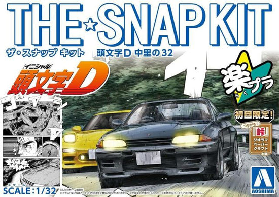 Aoshima 1/32 Snap Kit 
