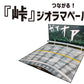 Aoshima 1/32 Snap Kit 