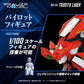 Zoids Saga Realize Model RMZ-007 Trinity Liger 1/100 Scale Model Kit