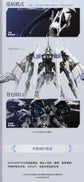 Mecha BREAK Illustrious Class UBP-R02T FALCON Mecha Action Figure
