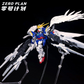 Snow White Short Star Cannon Option Kit ZERO with Base