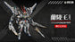 Emperor Industry EMIN01-WLG Prince of Lan Ling Broken Formation Type