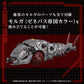 ZOIDS 1/72 AZ-13 CANORY MOLGA