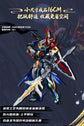 Legend of Star General SP-XH01A Xiang Yu Action Figure (Pre-Order)