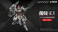 Emperor Industry EMIN01-WLG Prince of Lan Ling Broken Formation Type