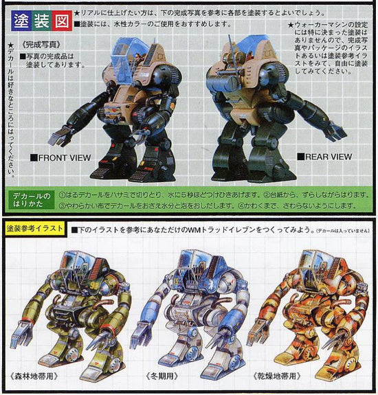Combat Mecha 