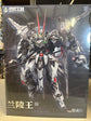 Emperor Industry EMIN01-WLG Prince of Lan Ling Broken Formation Type