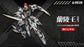 Emperor Industry EMIN01-WLG Prince of Lan Ling Broken Formation Type