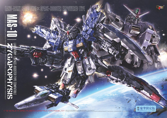 Mechanicore 1/72 MAS-10 Zygapophysis Model Kit Standard Deluxe Limited Premium Version