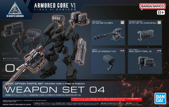 Armored Core VI: Fires of Rubicon 30 Minutes Missions Weapon Set 
