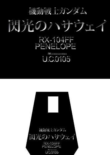 HG PENELOPE BASE METAL STICKER