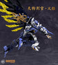 Tengu Judge Yoshitsune 1/100 Model Kit