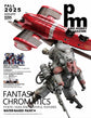Plamo Hobby Magazine 3 / 2025 Fall Special Ver.