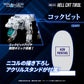 Zoids Realize Model RMZ-012 Hell Cat Tirol 1/100 Scale Model Kit