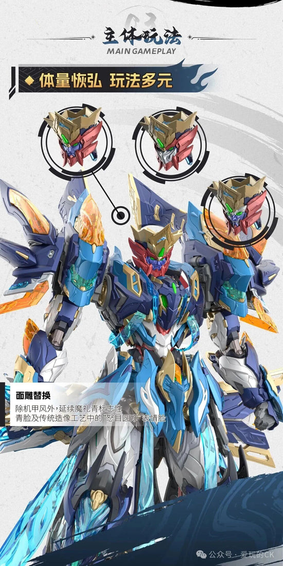 Motor Nuclear MNP-XH14 Mo Li Qing the Cyne of the 4 Generals