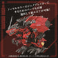 Zoids Advanced Zi AZ-12
Geno Breaker 1/72 Scale
Model Kit