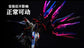 Kosmos MGEX Strike Freedom LED Set
