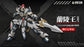 Emperor Industry EMIN01-WLG Prince of Lan Ling Broken Formation Type