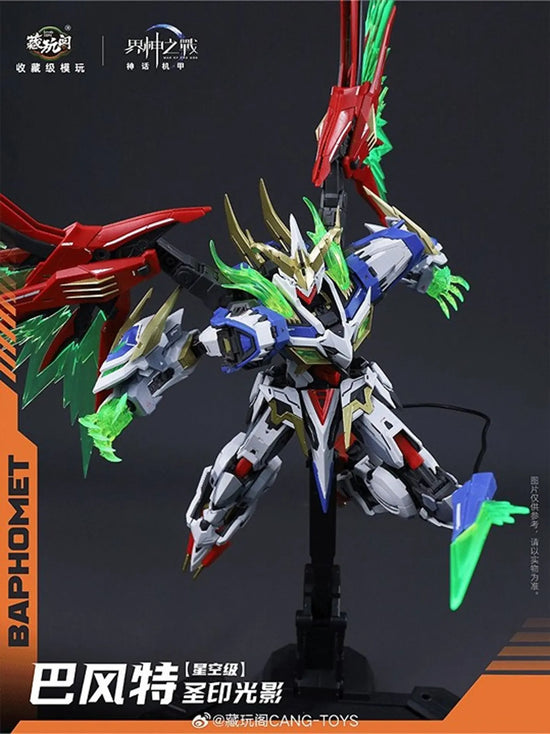 War of the God Baphomet Seal Light & Shadow Starry Sky Class (Deluxe Edition) Model Kit