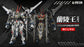 Emperor Industry EMIN01-WLG Prince of Lan Ling Broken Formation Type