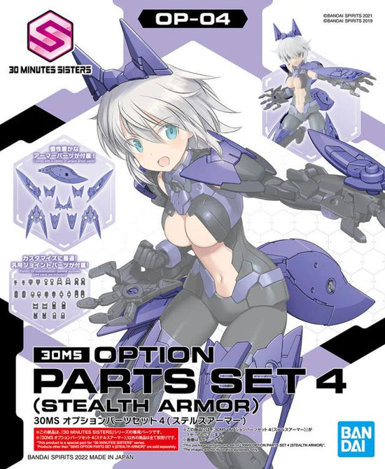30 Minutes Sisters Option Body Parts Set 4 (Stealth Armor)