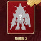 Bandai QMSV Mini Chinese Zodiac Gundam Blind Box 2026 Year of the Horse Single Pack