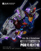 PG Unleashed RX-78-2 LED UA Workshop LED Set (Deluxe Version)