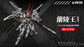 Emperor Industry EMIN01-WLG Prince of Lan Ling Broken Formation Type